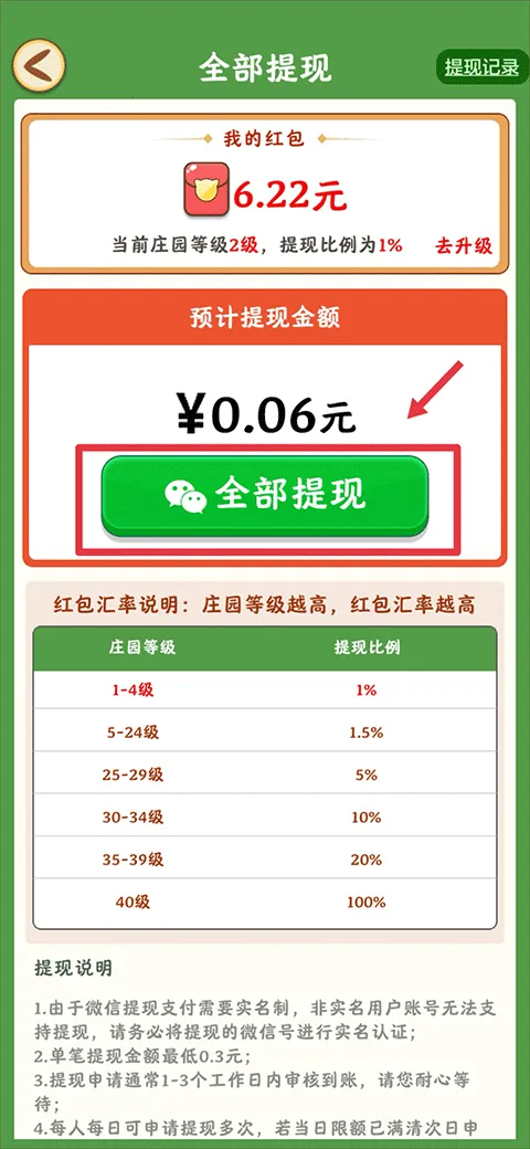 幸福庄园(农场经营手游) 幸福庄园(农场经营手游)