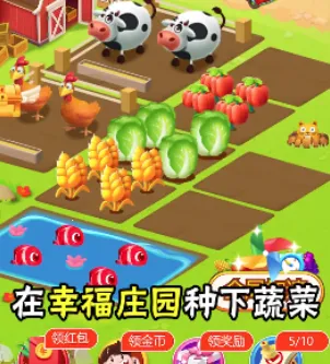 幸福庄园(农场经营手游) 幸福庄园(农场经营手游)