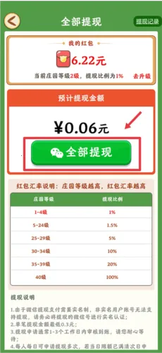 幸福庄园(农场经营手游) 幸福庄园(农场经营手游)