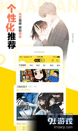 57漫画(漫画阅读平台) 57漫画(漫画阅读平台)