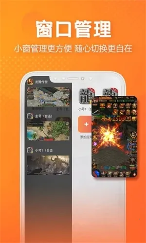 贪玩世界(游戏多开平台) 贪玩世界(游戏多开平台)