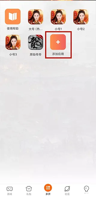 贪玩世界(游戏多开平台) 贪玩世界(游戏多开平台)