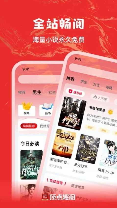 顶点趣阁2025下载安装 顶点趣阁2025下载安装