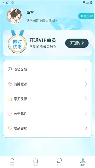 ����ͷ��2025�ٷ����°汾