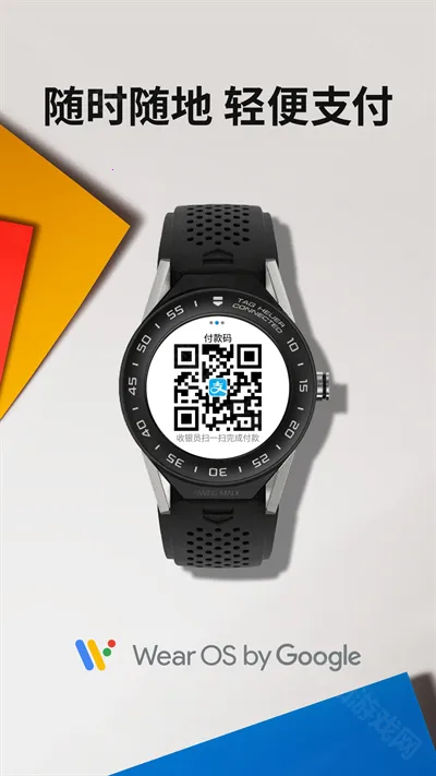 Wear OS by Google(智能手表操作系统) Wear OS by Google(智能手表操作系统)