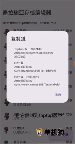 泰拉瑞亚存档编辑器(泰拉瑞亚游戏辅助) 泰拉瑞亚存档编辑器(泰拉瑞亚游戏辅助)
