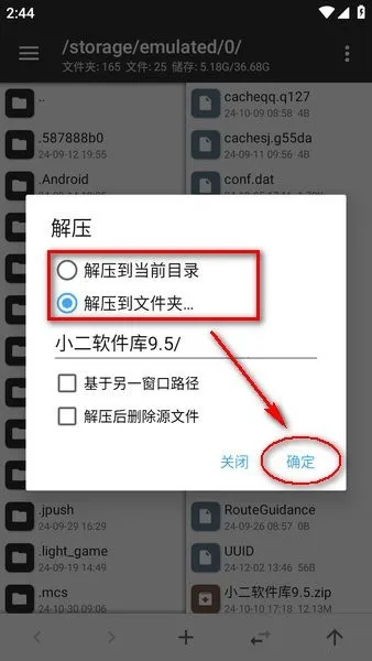 mt文件管理器(文件管理工具) mt文件管理器(文件管理工具)