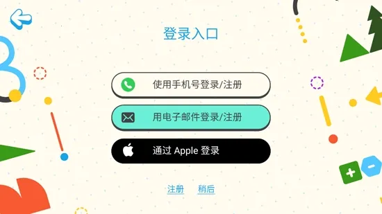 都都思维(儿童学习软件) 都都思维(儿童学习软件)