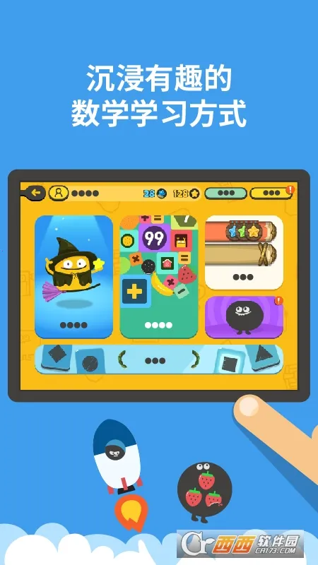 都都思维(儿童学习软件) 都都思维(儿童学习软件)