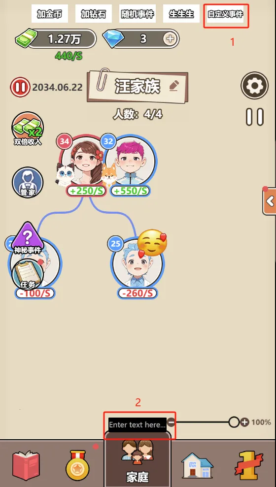 如果人生能重来(人生重开游戏) 如果人生能重来(人生重开游戏)