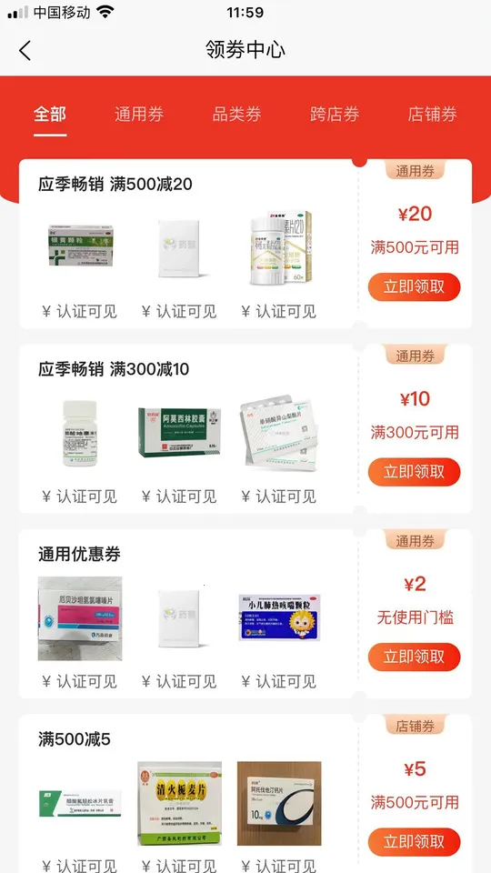 药蟹(医药采购平台) 药蟹(医药采购平台)