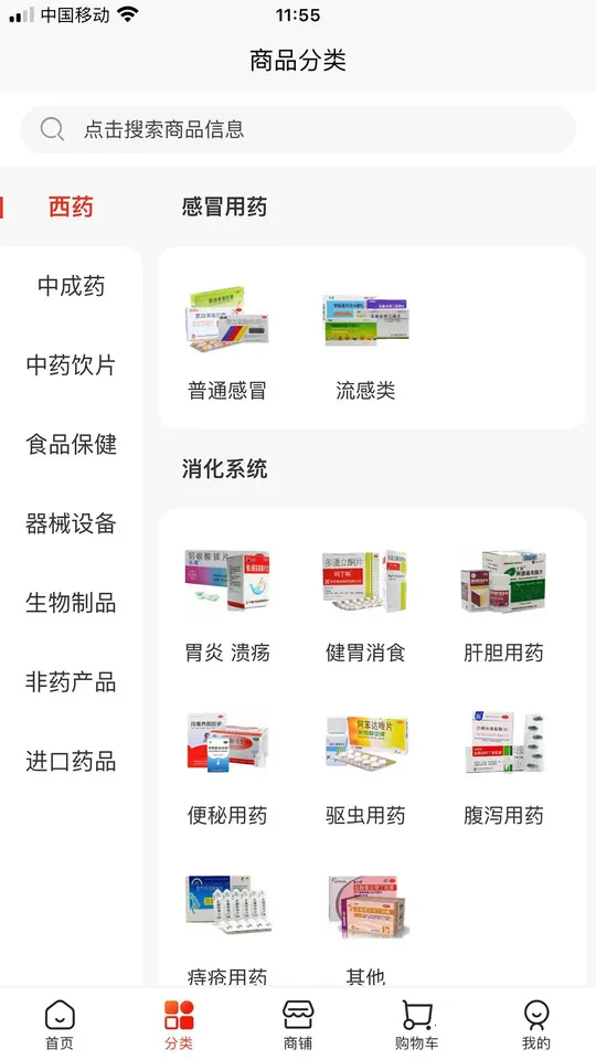 药蟹(医药采购平台) 药蟹(医药采购平台)
