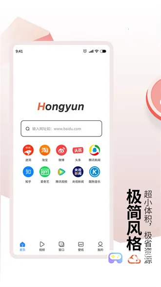 红云浏览器(极速上网浏览器) 红云浏览器(极速上网浏览器)