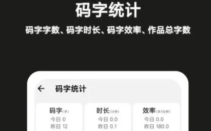 闭关写作(小说码字工具) 闭关写作(小说码字工具)