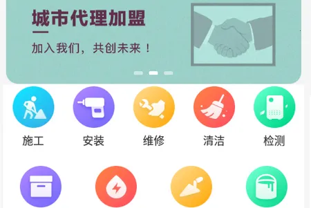 工到(即时用工平台) 工到(即时用工平台)