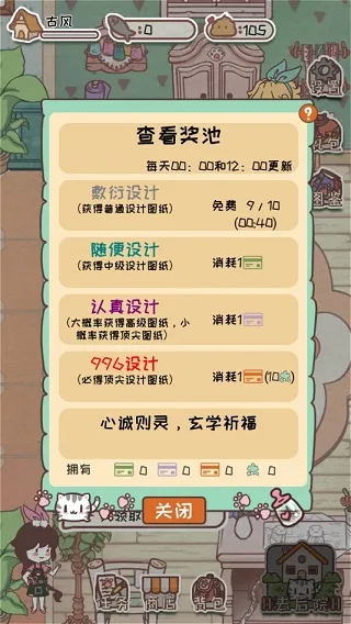 开心猫舍(猫咪养成游戏) 开心猫舍(猫咪养成游戏)