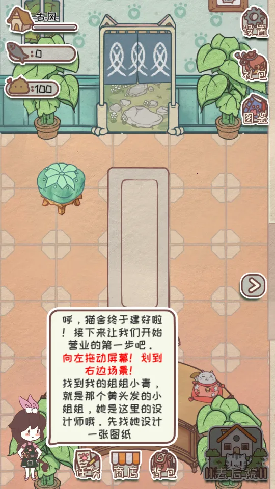 开心猫舍(猫咪养成游戏) 开心猫舍(猫咪养成游戏)
