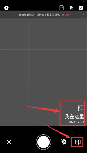 今日时间水印工程相机(水印拍照记录工具) 今日时间水印工程相机(水印拍照记录工具)