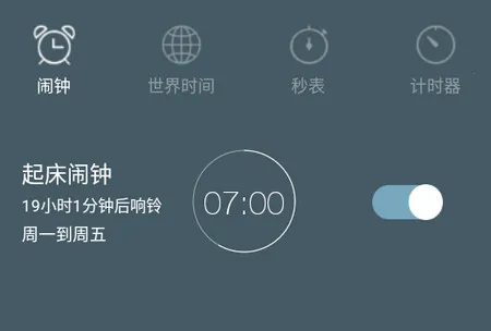 最美闹钟安卓版手机版 最美闹钟安卓版手机版