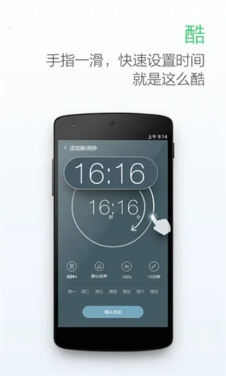 最美闹钟安卓版手机版 最美闹钟安卓版手机版