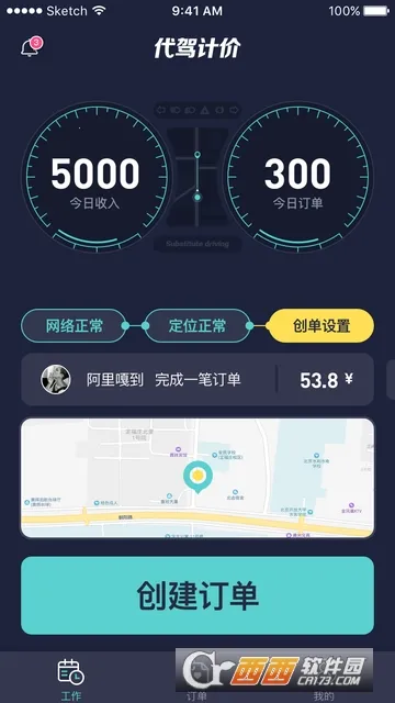代驾计价安卓版手机版 代驾计价安卓版手机版