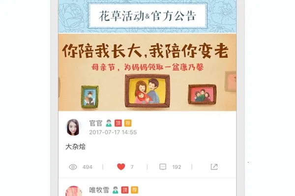 花花草草2025官方正版 花花草草2025官方正版