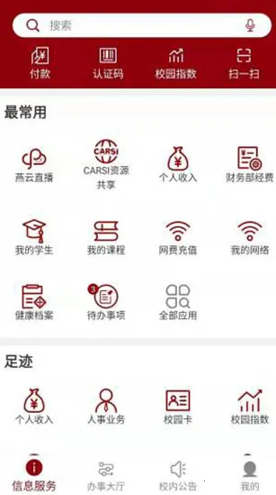 ������ѧ(�����ǻ�У԰)