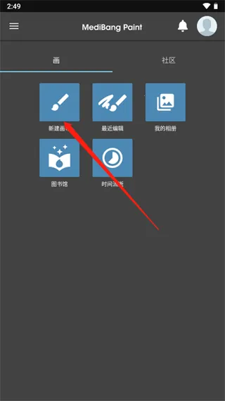 med手写(绘画软件) med手写(绘画软件)