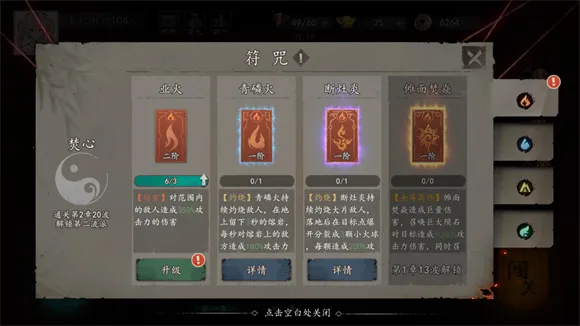 遗弃之地(中式恐怖塔防游戏) 遗弃之地(中式恐怖塔防游戏)