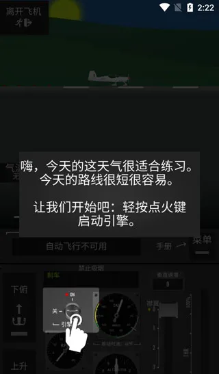 飞行模拟器2D2025官方正版 飞行模拟器2D2025官方正版