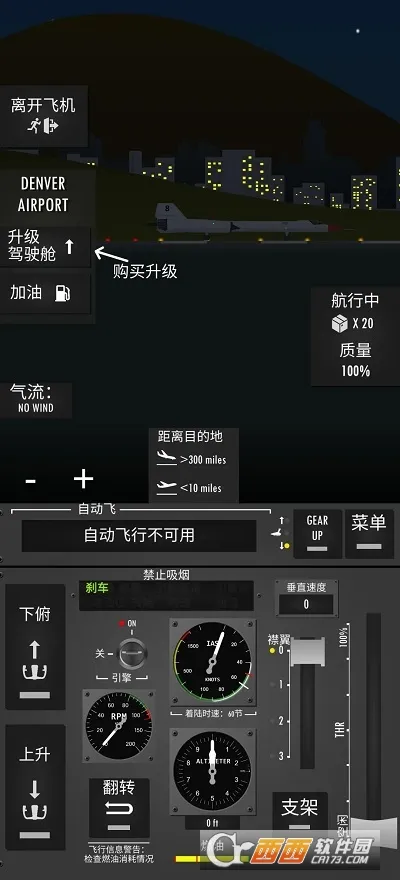 飞行模拟器2D2025官方正版 飞行模拟器2D2025官方正版