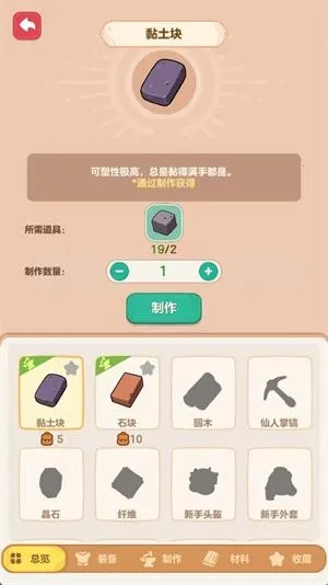 我的多彩冒险2025最新版本 我的多彩冒险2025最新版本