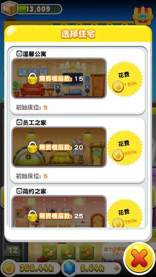 ���ָǴ�¥3(ģ�⾭Ӫ����)