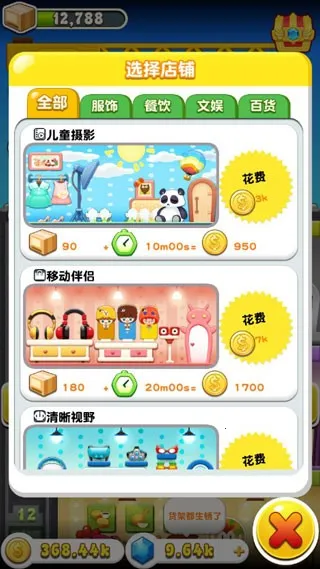 ���ָǴ�¥3(ģ�⾭Ӫ����)