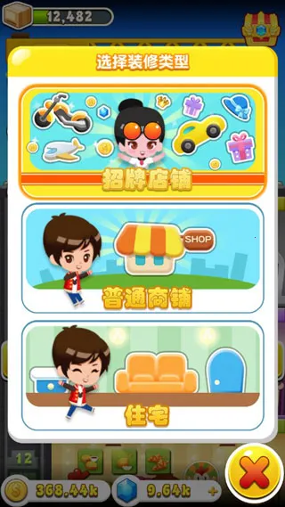 ���ָǴ�¥3(ģ�⾭Ӫ����)