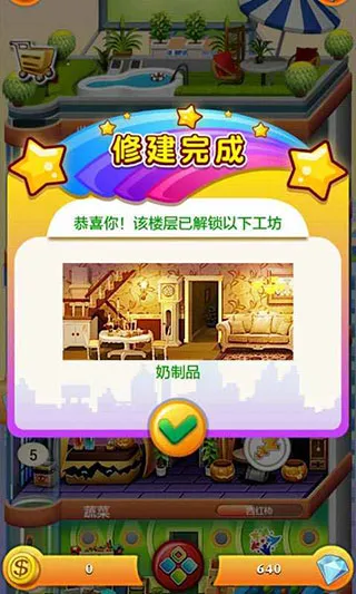 欢乐盖大楼2安卓版手机版 欢乐盖大楼2安卓版手机版