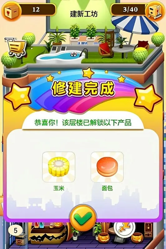 欢乐盖大楼2安卓版手机版 欢乐盖大楼2安卓版手机版