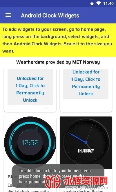 时钟小组件2025官方正版 时钟小组件2025官方正版