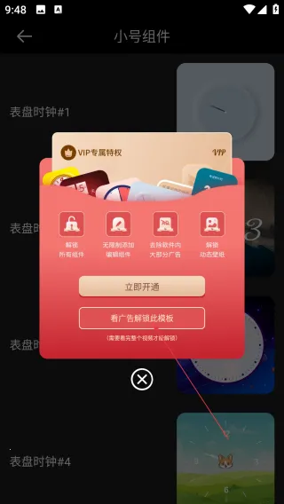 时钟小组件2025官方正版 时钟小组件2025官方正版