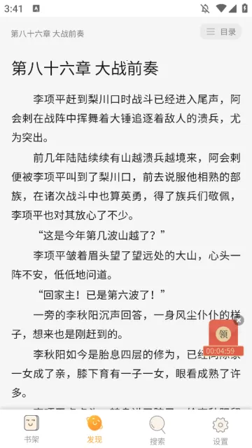 猪猪岛小说2025下载安装 猪猪岛小说2025下载安装