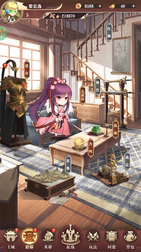 大秦霸业(角色扮演手游) 大秦霸业(角色扮演手游)