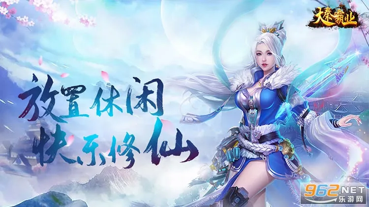 大秦霸业(角色扮演手游) 大秦霸业(角色扮演手游)