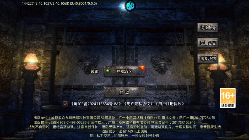 大秦霸业(角色扮演手游) 大秦霸业(角色扮演手游)