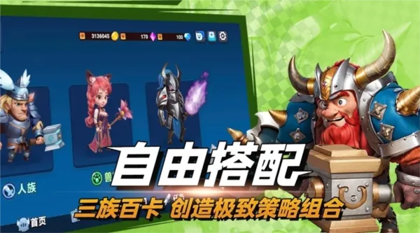 决战幻境(策略对战手游) 决战幻境(策略对战手游)