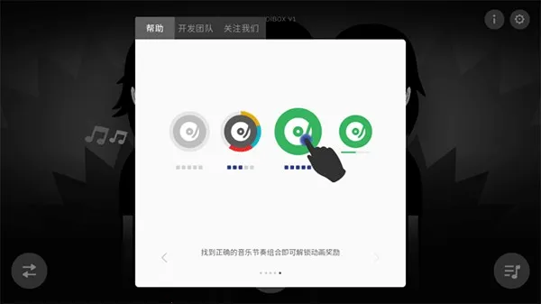 节奏盒子模组合集2025官方最新版本 节奏盒子模组合集2025官方最新版本