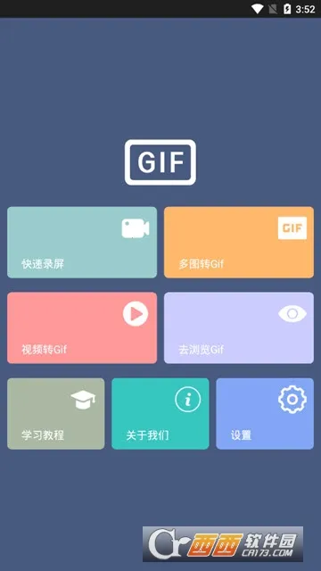 GIF制作宝2025最新版本 GIF制作宝2025最新版本