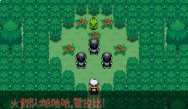 精灵宝可梦绿宝石(宝可梦二创手游) 精灵宝可梦绿宝石(宝可梦二创手游)