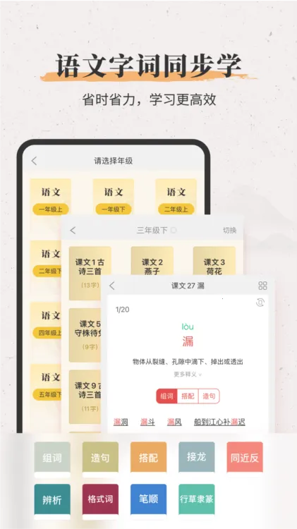 新华大字典(汉字查阅软件) 新华大字典(汉字查阅软件)