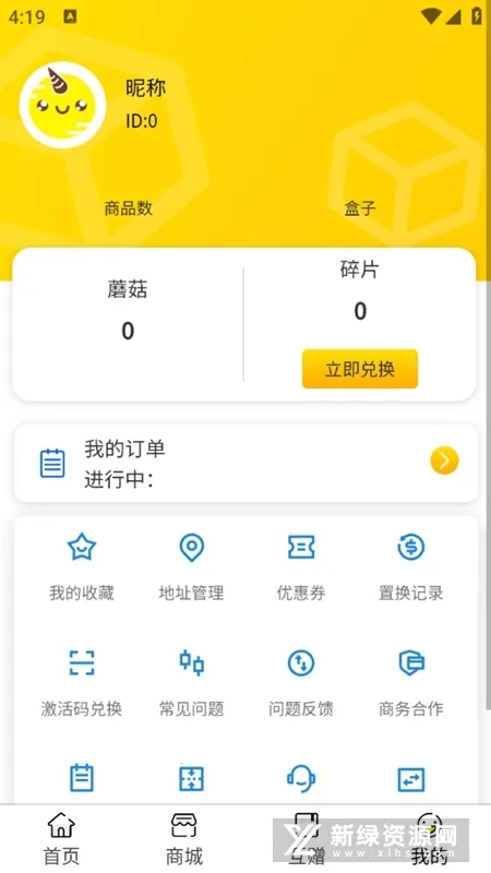 蘑菇mogu最新手机版 蘑菇mogu最新手机版