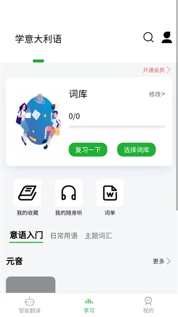 ������﷭��ͨ2025�ٷ�����